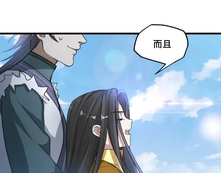 49话 陪伴（下） 第35页