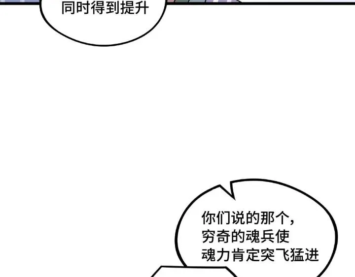 49话 陪伴（下） 第41页