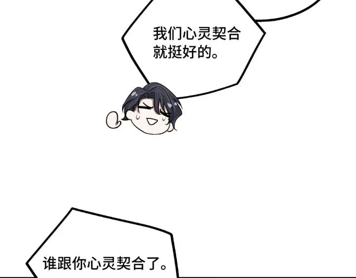 49话 陪伴（下） 第42页