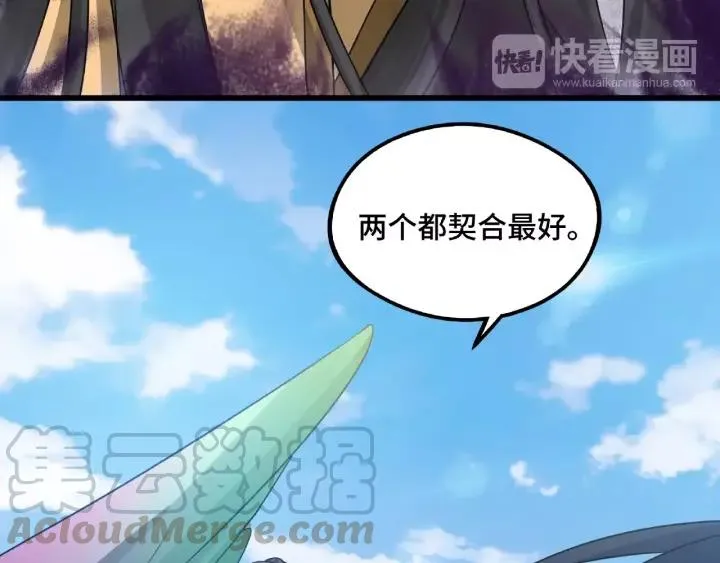 49话 陪伴（下） 第44页