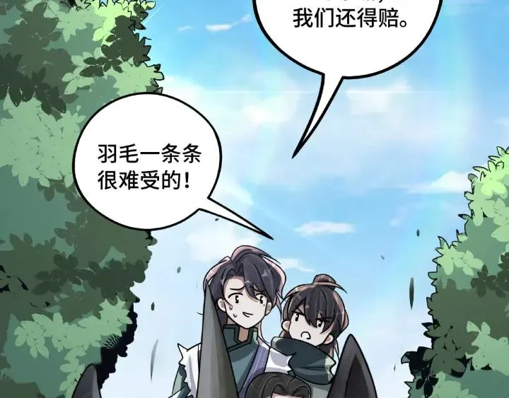 49话 陪伴（下） 第63页