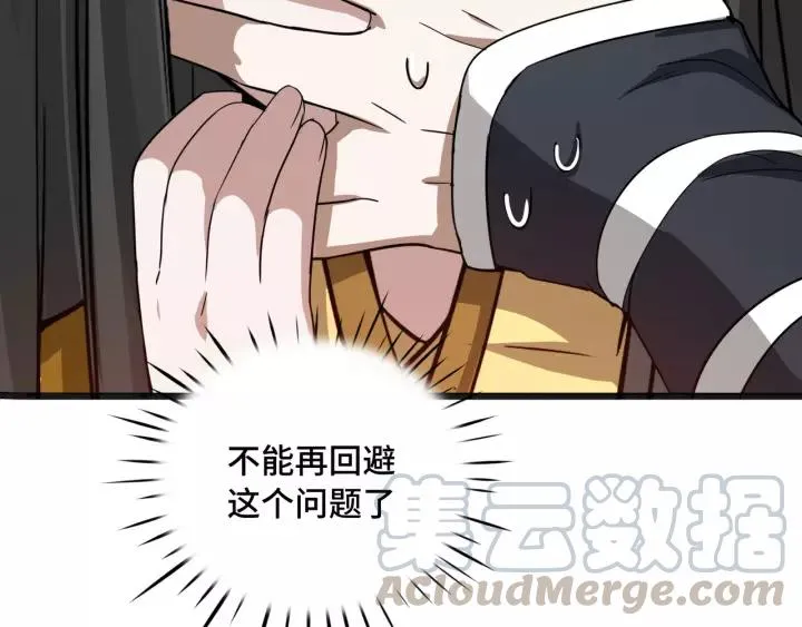 50话 重逢（上） 第13页
