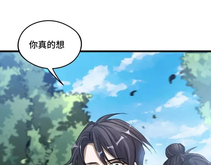 50话 重逢（上） 第15页