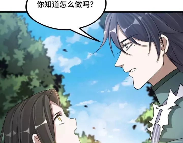 50话 重逢（上） 第19页