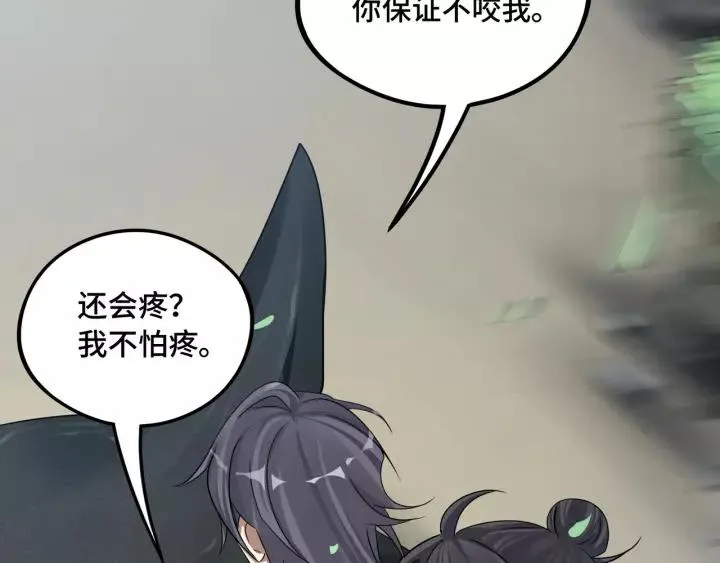 50话 重逢（上） 第23页