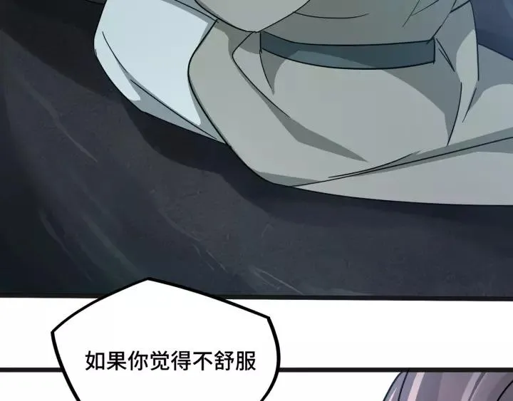 50话 重逢（上） 第25页
