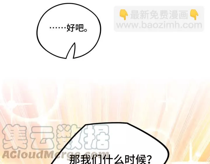 50话 重逢（上） 第28页