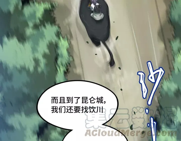 50话 重逢（上） 第36页