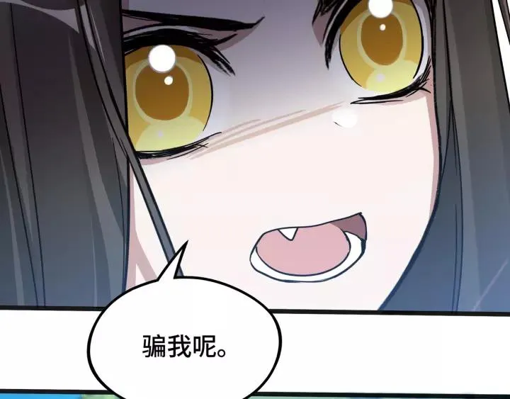 50话 重逢（上） 第41页