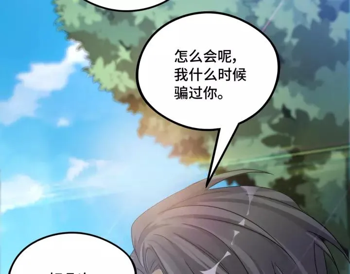 50话 重逢（上） 第42页