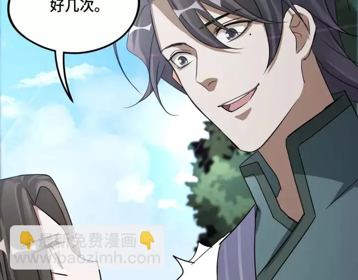 50话 重逢（上） 第43页