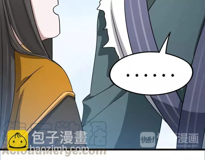 50话 重逢（上） 第44页