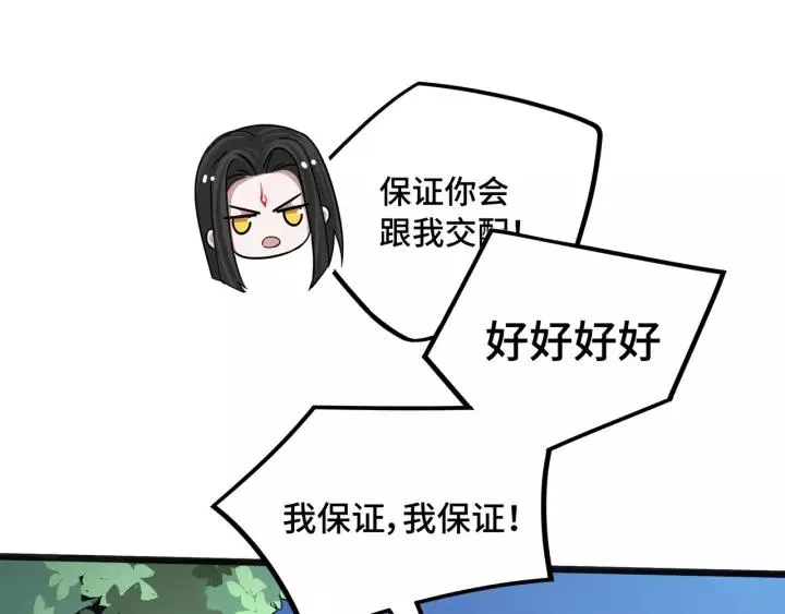 50话 重逢（上） 第50页