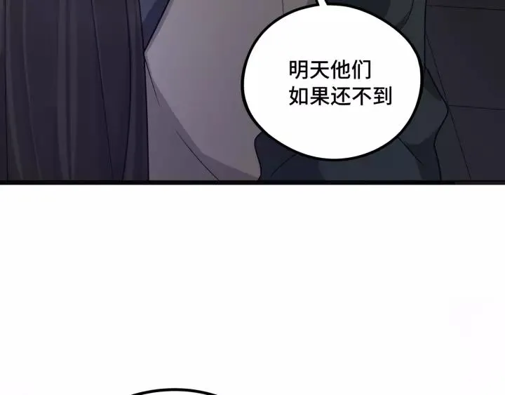 50话 重逢（上） 第73页
