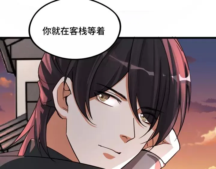 50话 重逢（上） 第74页