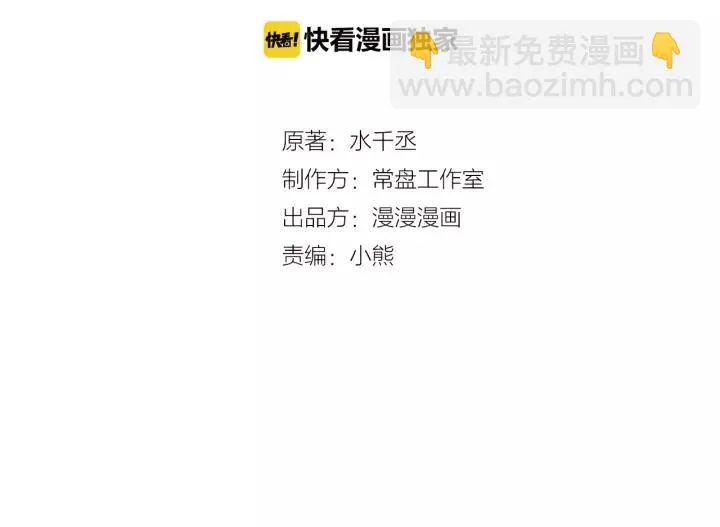 50话 重逢（下） 第2页