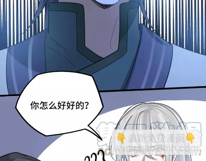 50话 重逢（下） 第47页