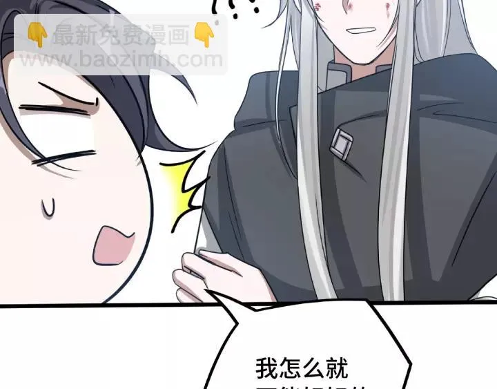 50话 重逢（下） 第48页