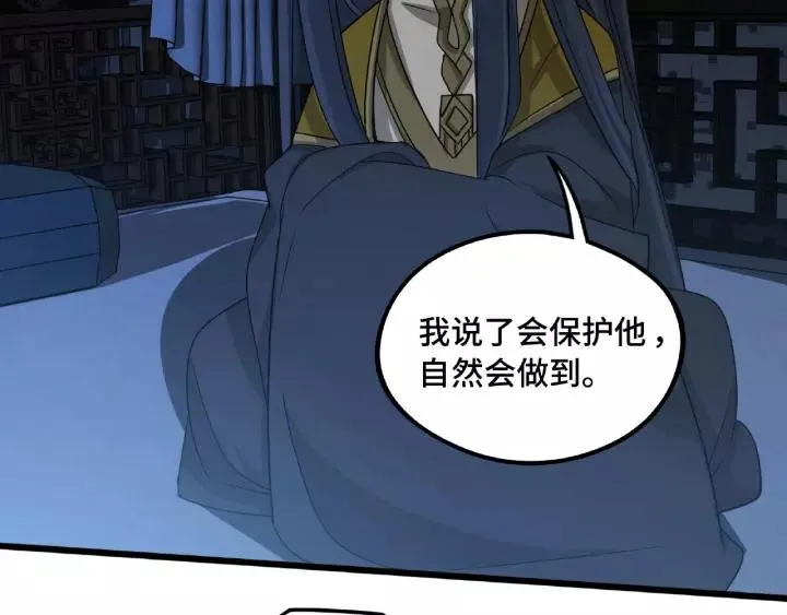 50话 重逢（下） 第50页