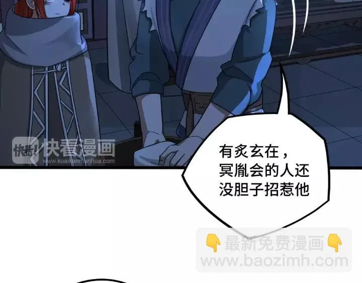 50话 重逢（下） 第57页