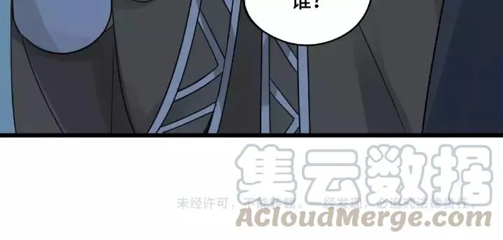 50话 重逢（下） 第75页
