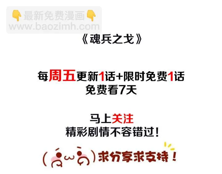 50话 重逢（下） 第76页