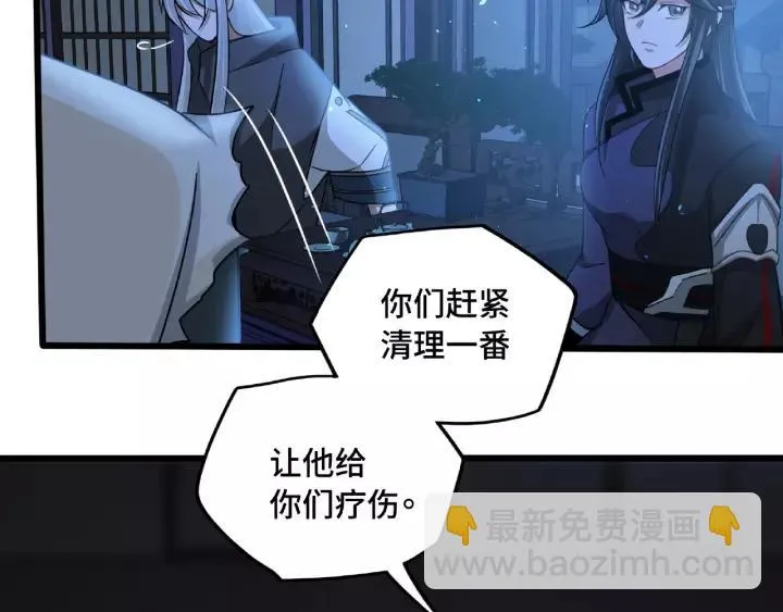 51话 好骗的云息（上） 第12页