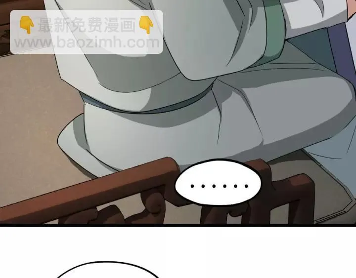 51话 好骗的云息（上） 第30页