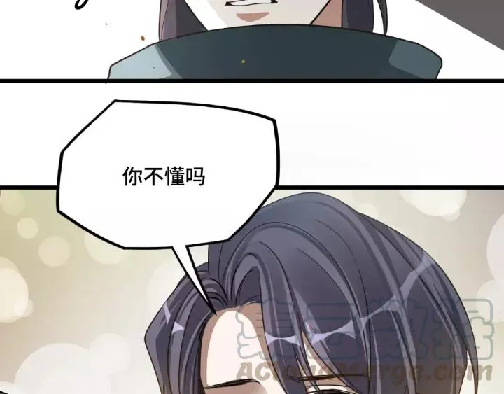 51话 好骗的云息（上） 第32页