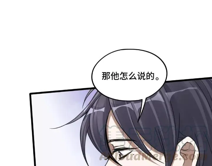 51话 好骗的云息（上） 第36页