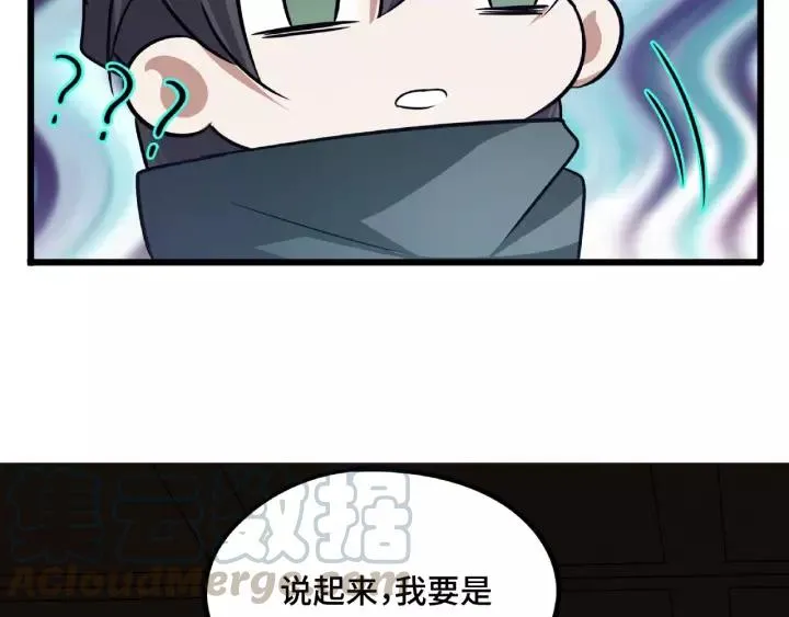 51话 好骗的云息（上） 第44页