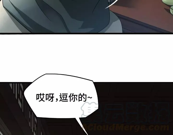 51话 好骗的云息（上） 第48页