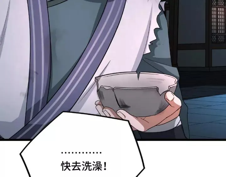 51话 好骗的云息（下） 第12页