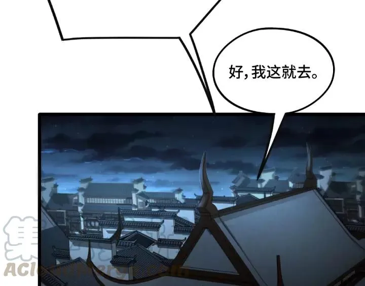 51话 好骗的云息（下） 第13页