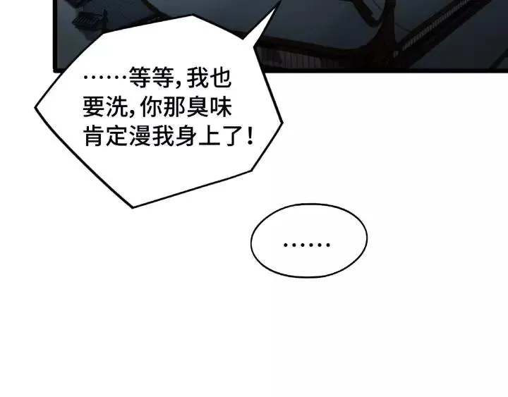 51话 好骗的云息（下） 第14页