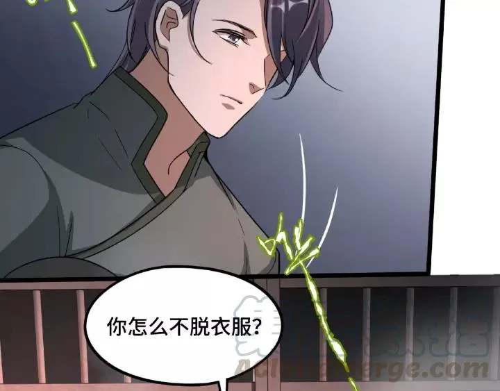 51话 好骗的云息（下） 第24页