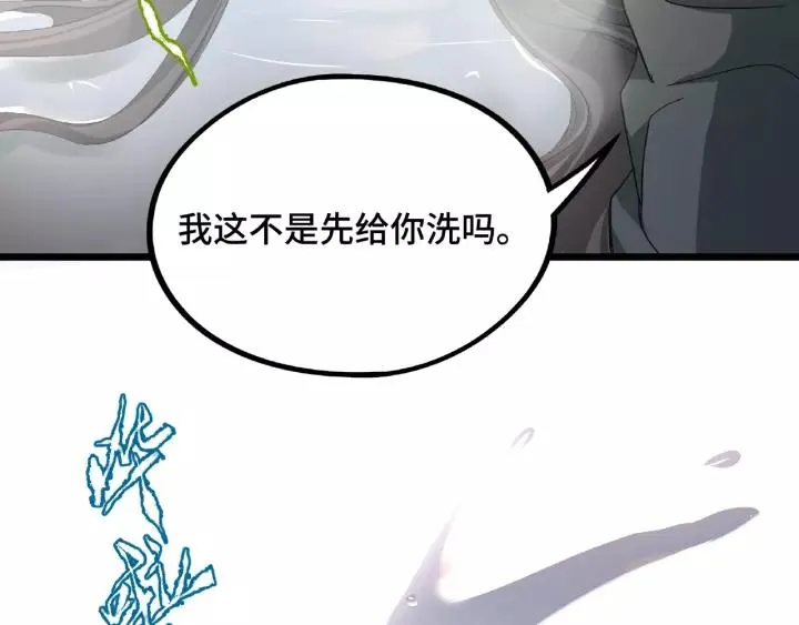 51话 好骗的云息（下） 第26页