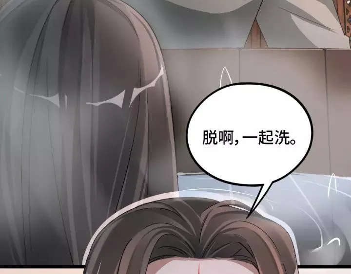 51话 好骗的云息（下） 第29页
