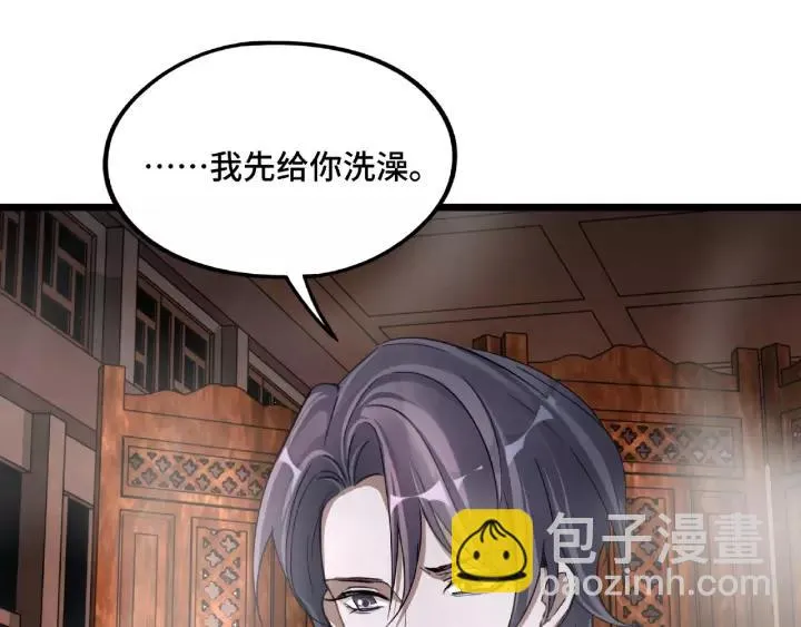 51话 好骗的云息（下） 第31页