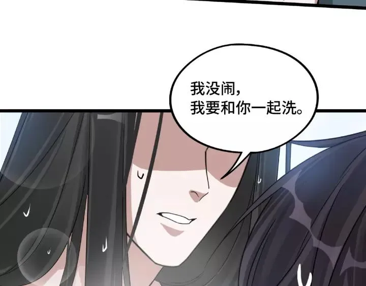 51话 好骗的云息（下） 第41页
