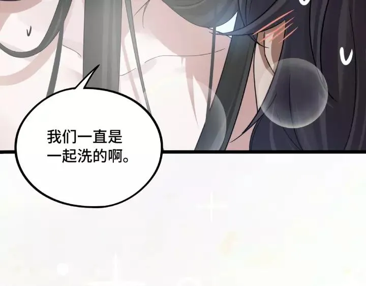 51话 好骗的云息（下） 第42页