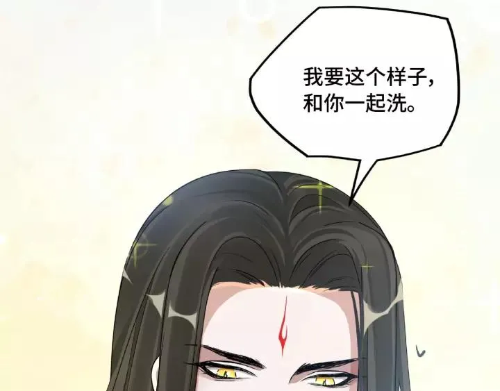 51话 好骗的云息（下） 第43页