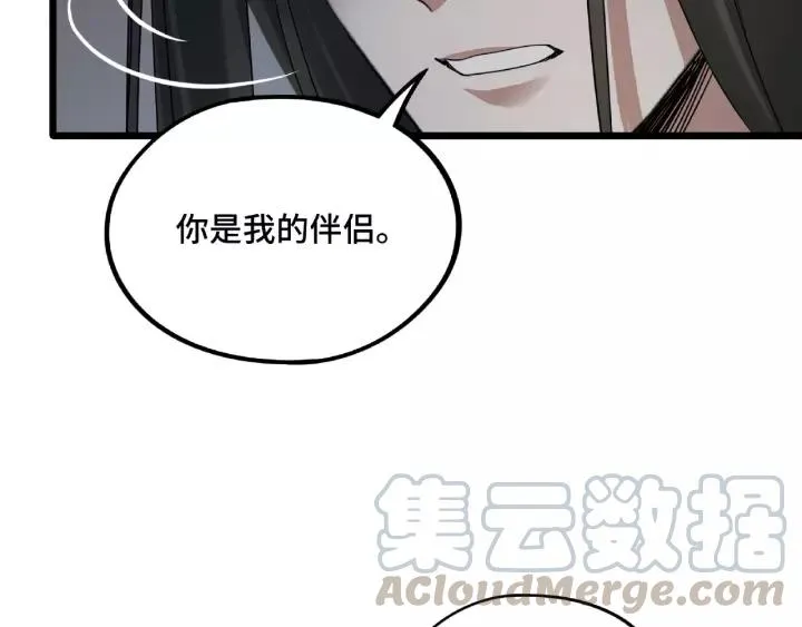 51话 好骗的云息（下） 第55页