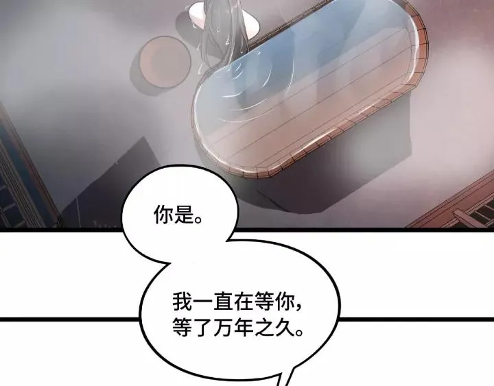 51话 好骗的云息（下） 第57页