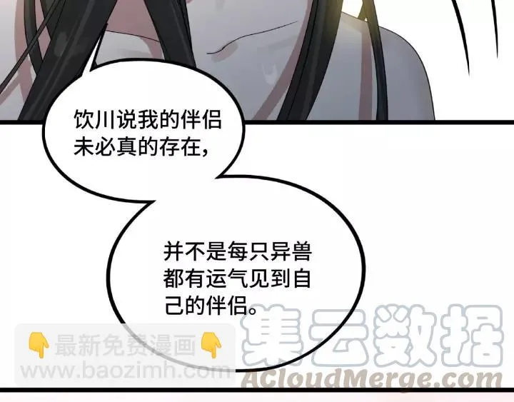 51话 好骗的云息（下） 第59页