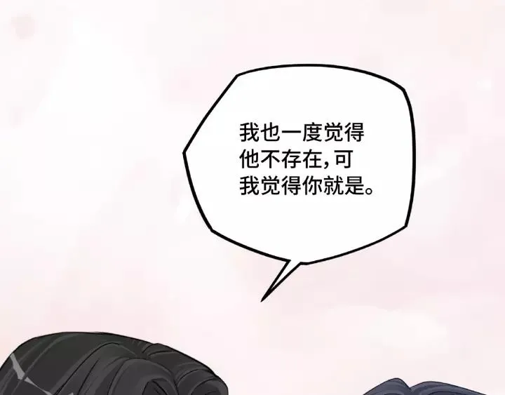 51话 好骗的云息（下） 第60页