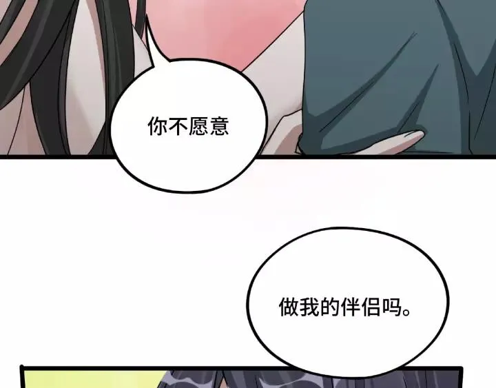 51话 好骗的云息（下） 第62页