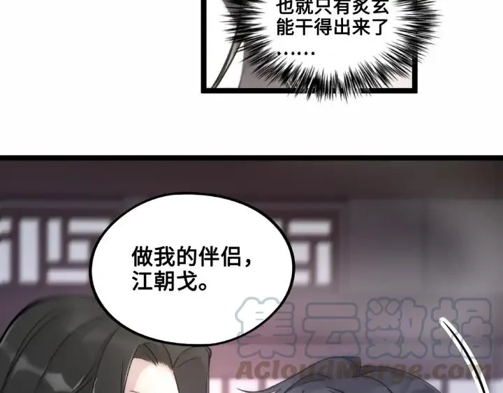 52话 昆仑仙境（上） 第5页