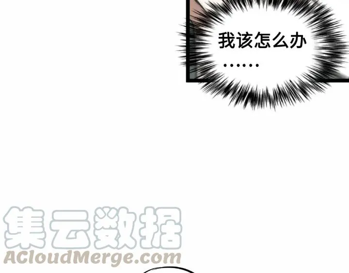 52话 昆仑仙境（上） 第9页