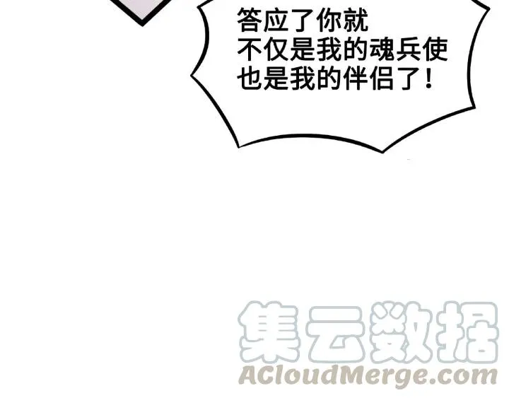 52话 昆仑仙境（上） 第13页
